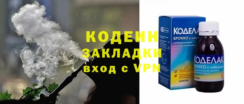 mega   купить наркоту  Зубцов  Кодеин Purple Drank 